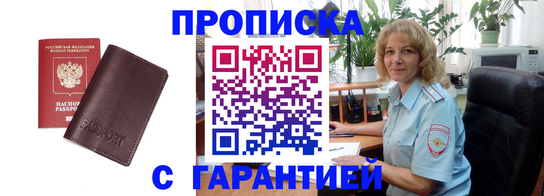 пропишу в квартире в Ленинградской области