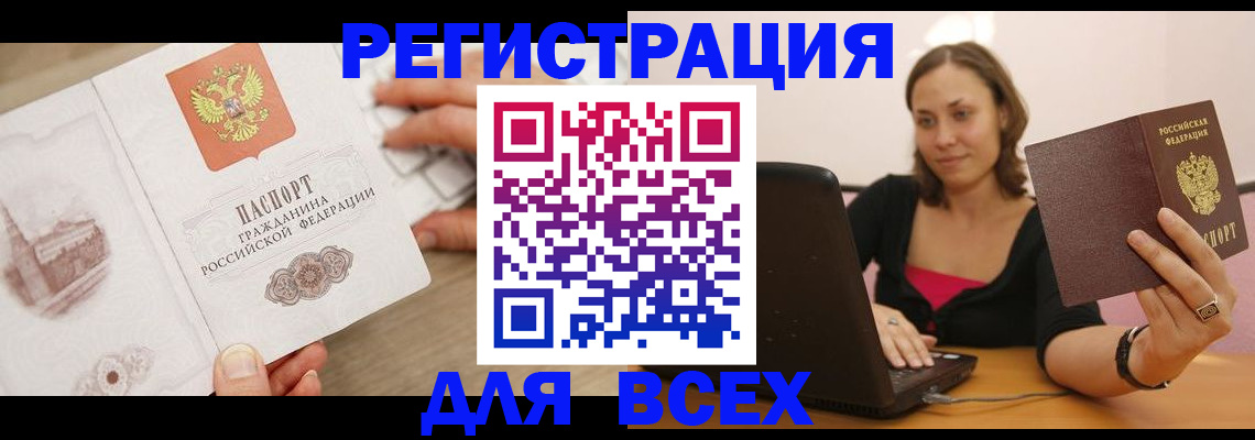 временная регистрация собственник в Ленинградской области